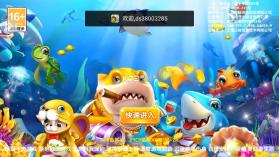 金鲨银鲨 v99.1 飞禽走兽单机版下载 截图