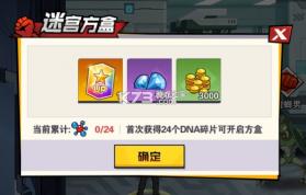 一拳超人最强之男 v1.8.0 内测版下载 截图