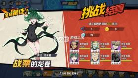 一拳超人最强之男 v1.8.0 内测版下载 截图