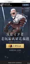 冰原守卫者 v1.5.0 安卓app下载 截图