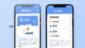 考霸刷题宝 v2.3.0 app下载 截图