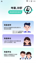 考霸刷题宝 v2.3.0 app下载 截图