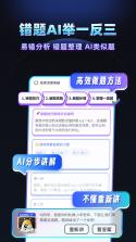 考霸刷题宝 v2.3.0 app下载 截图