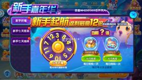 金鲨银鲨 v99.1 飞禽走兽单机版下载 截图