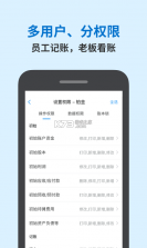 记账王 v1.1.0.3 app下载 截图