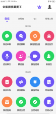 记账王 v1.1.0.3 app下载 截图