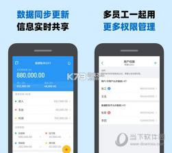 记账王 v1.1.0.3 app下载 截图