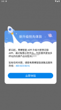 联畅云 v4.10.0 官方app下载安装 截图