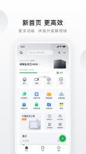 联畅云 v4.10.0 官方app下载安装 截图