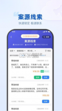 律客云 v1.3.1 下载官方版 截图