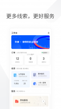 律客云 v1.3.1 下载官方版 截图