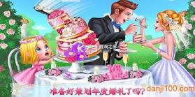 超级婚礼设计 v13.0 安卓app下载 截图