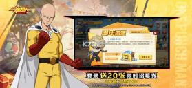 一拳超人最强之男 v1.8.0 安卓正版下载 截图
