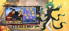 一拳超人最强之男 v1.8.0 安卓正版下载 截图