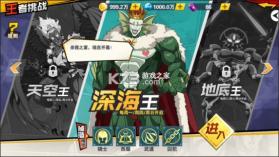 一拳超人最强之男 v1.8.0 手游 截图