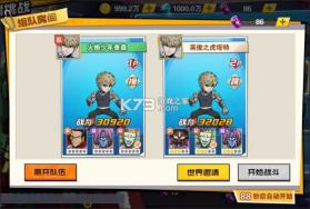一拳超人最强之男 v1.8.0 手游 截图