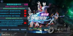 奥特曼宇宙英雄 v21.0.0 下载 截图