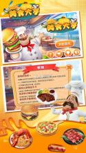 熊猫美食大亨 v5.5.7 下载手机版 截图