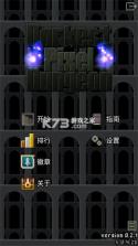黑暗的像素地牢(Darkest Pixel Dungeon) v0.8.0c 安卓app下载 截图