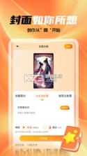 全民作家 v1.6.4 app下载免费 截图