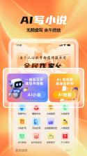 全民作家 v1.6.4 app下载免费 截图