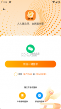 全民作家 v1.6.4 app下载免费 截图