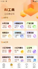 全民作家 v1.6.4 app下载免费 截图