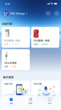 飞驰能源 v1.7.1 下载官方版 截图