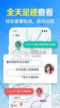 手机号免费实时定位 v1.0.23.1002 app下载 截图