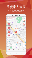 手机号免费实时定位 v1.0.23.1002 app下载 截图