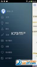 手机号免费实时定位 v1.0.23.1002 app下载 截图