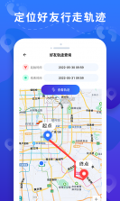 手机号免费实时定位 v1.0.23.1002 app下载 截图