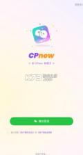 CPnow v3.2.300 安卓app下载 截图
