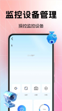 小漫监控语音看家 v1.2 下载官方版 截图