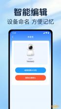 小漫监控语音看家 v1.2 下载官方版 截图