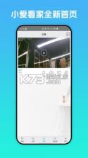 小漫监控语音看家 v1.2 下载官方版 截图