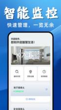 小漫监控语音看家 v1.2 下载官方版 截图