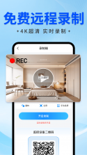 小漫监控语音看家 v1.2 下载官方版 截图