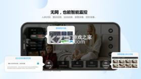 小漫监控语音看家 v1.2 下载官方版 截图