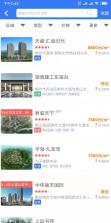 郴房网 v6.31.7 下载官方版 截图