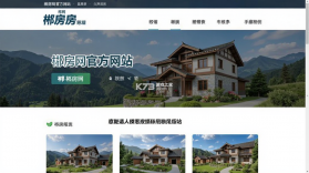 郴房网 v6.31.7 下载官方版 截图