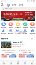郴房网 v6.31.7 下载官方版 截图