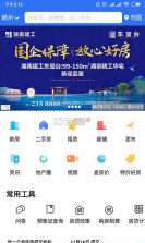 郴房网 v6.31.7 下载官方版 截图