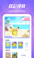 互动桌面宠物 v5.2.0 app下载安装 截图