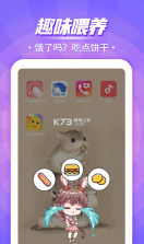 互动桌面宠物 v5.2.0 app下载安装 截图