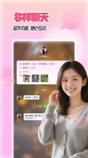 在吗 v6.0.5 下载微信 截图