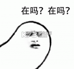 在吗 v6.0.5 下载微信 截图