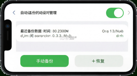 在吗 v6.0.5 下载微信 截图