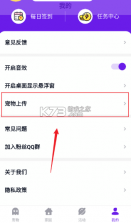 互动桌面宠物 v5.2.0 app下载安装 截图