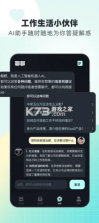 松弛面试 v1.0.9 安卓app下载 截图